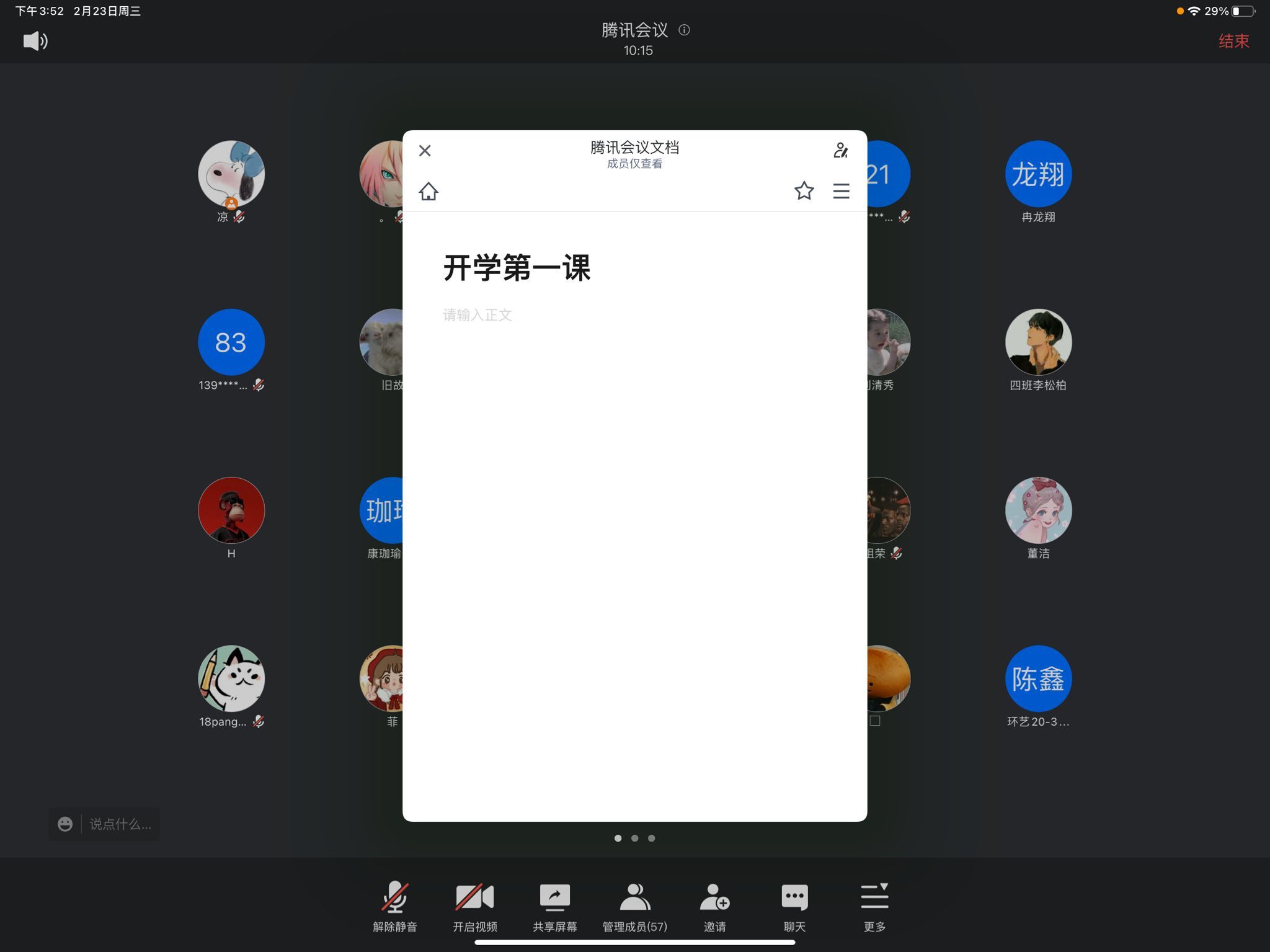 QQͼƬ20220224142118