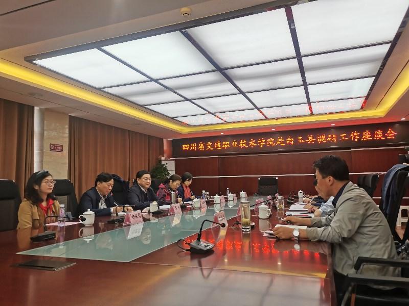 与白玉县调研座谈会现场_$1601021174828010030.jpg 与白玉县调研座谈会现场.jpg