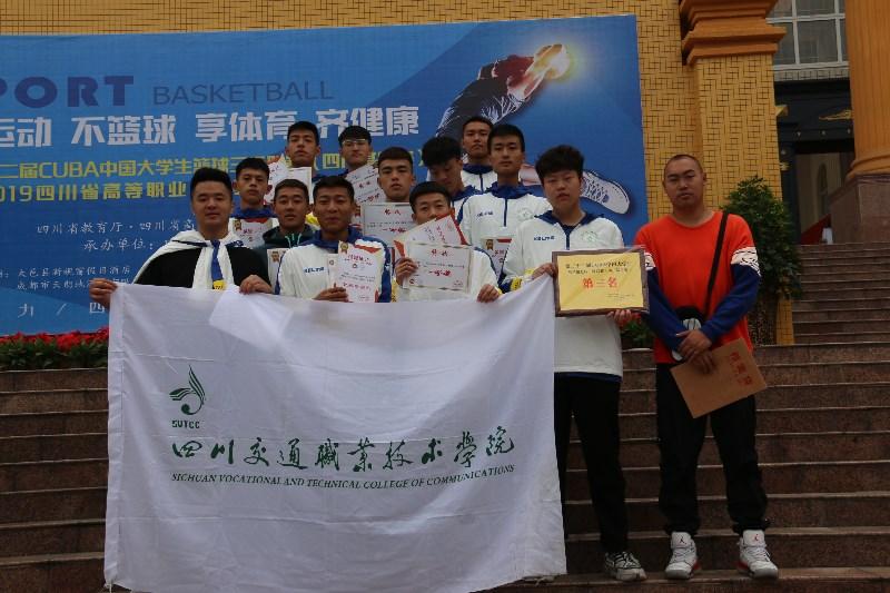 我院大学生篮球队省赛再创佳绩1.jpg