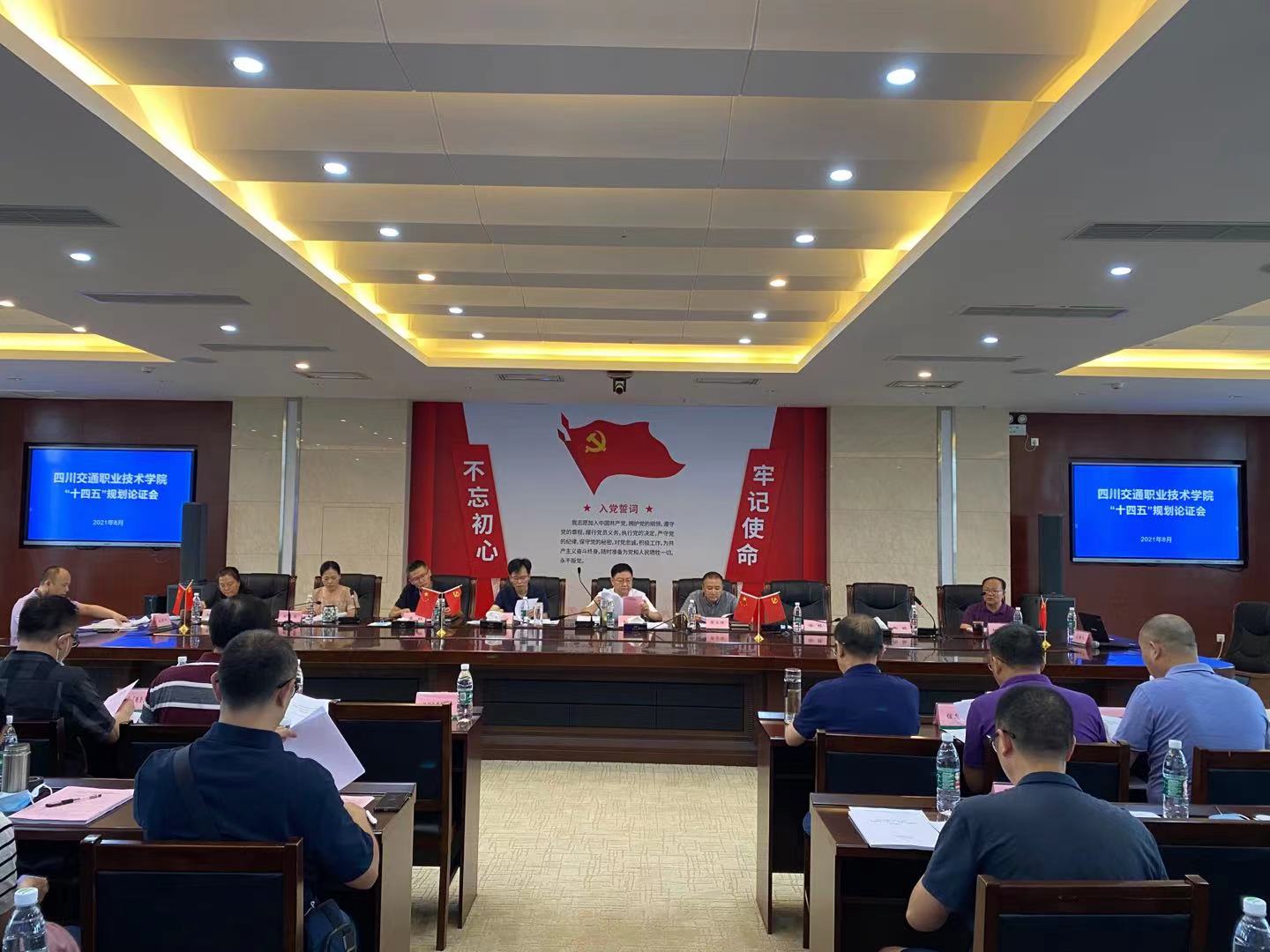 说明: E:\0杨馨\0规划与产教融合发展中心\新闻稿\2021\十四五规划论证会\IMG_2828(20211123-141301).JPG