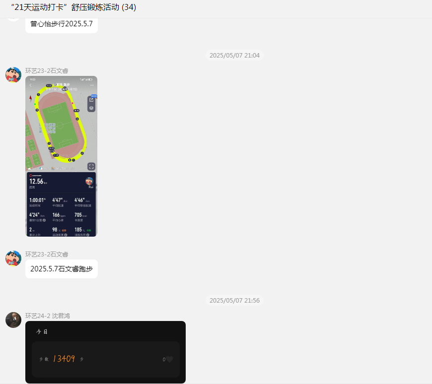 QQ20250513-223751